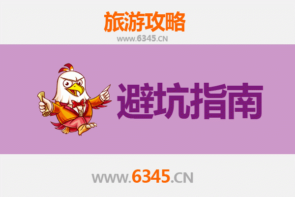 温州旅游全攻略：资深博主亲授几大忠告与须知