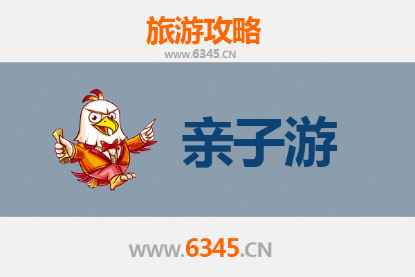温州亲子游全攻略：探索山水人文，乐享家庭时光