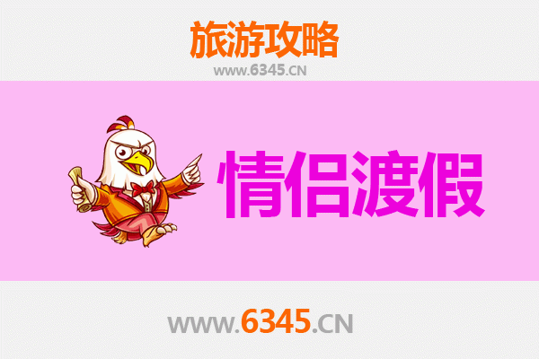 温州平阳情侣浪漫之旅：山海之间的甜蜜时光