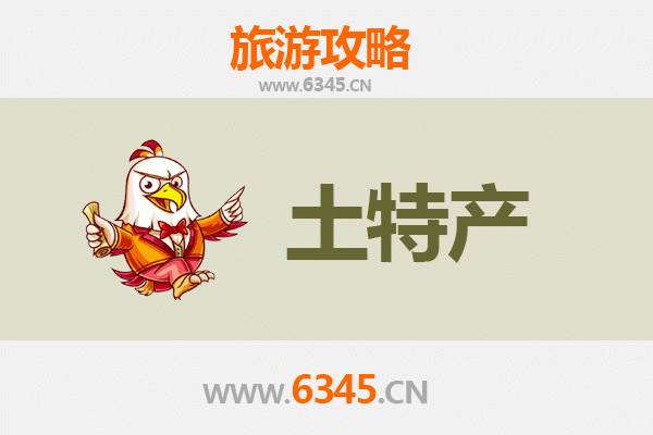 温州旅游必带土特产推荐