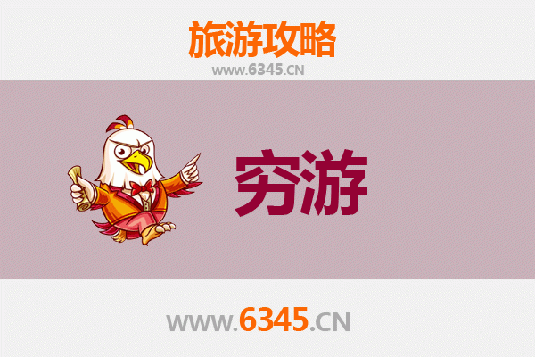 元旦温州乐清寒假穷游攻略