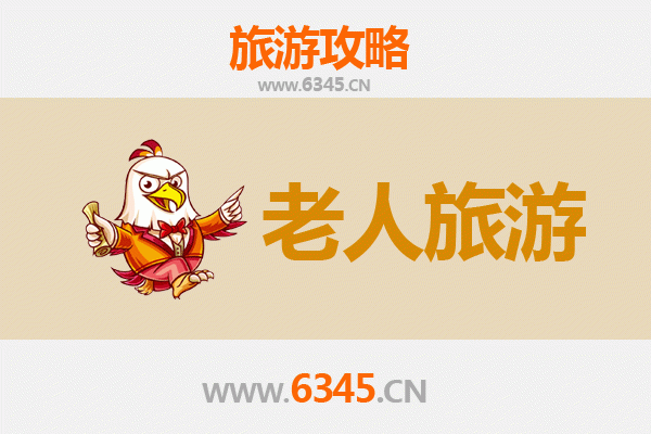 温州瑞安银发之旅：悠闲古韵，孝亲养生游