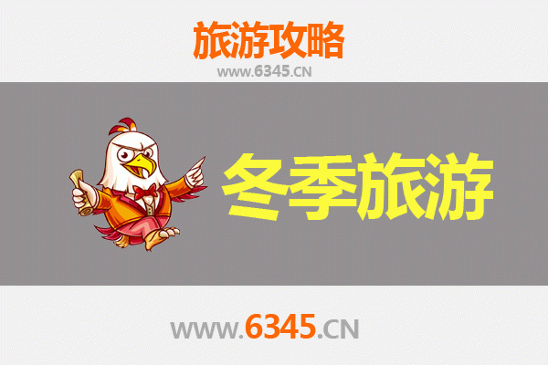 温州冬季旅游攻略：温暖古城与山海奇景的完美邂逅